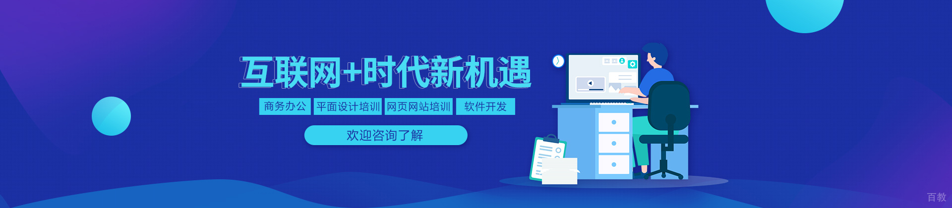 长春新科展计算机学校