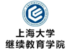 上海大学继续教育国际本科学院