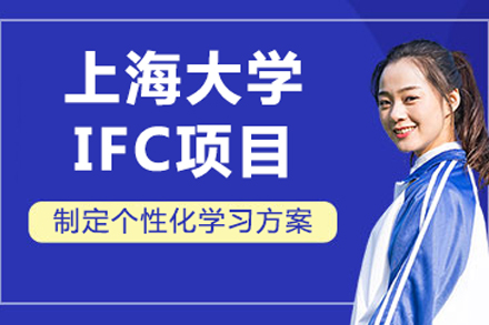 上海大学IFC项目