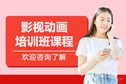 长春影视动画培训班