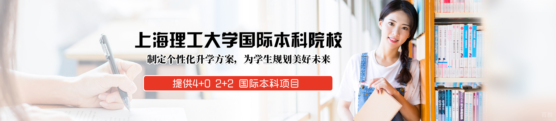 上海理工大学国际本科院校