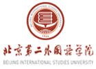 北京第二外国语国际学院