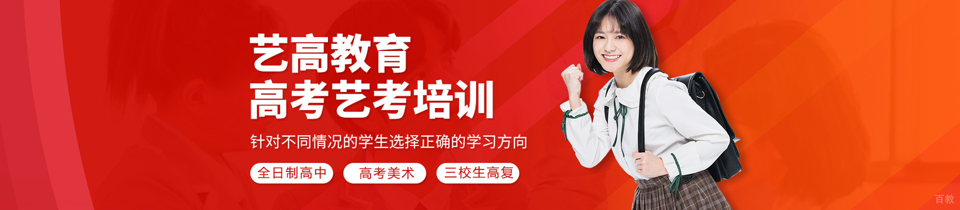 上海交慧高中