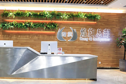 学校前台