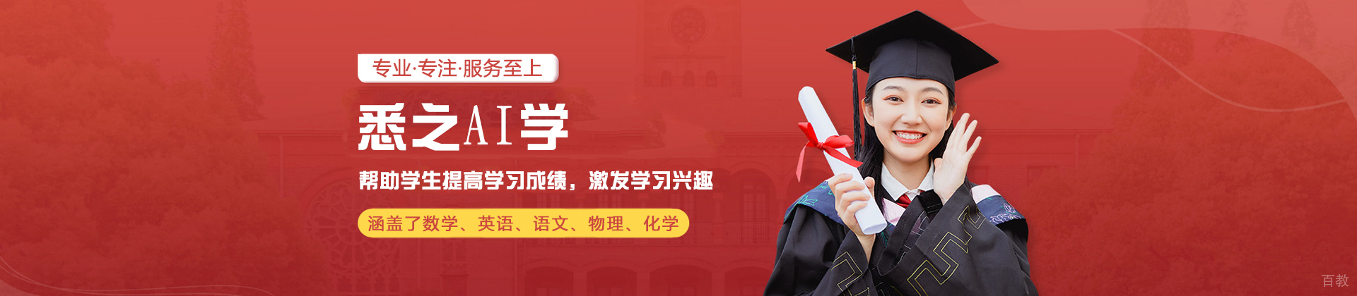 南京悉之AI学