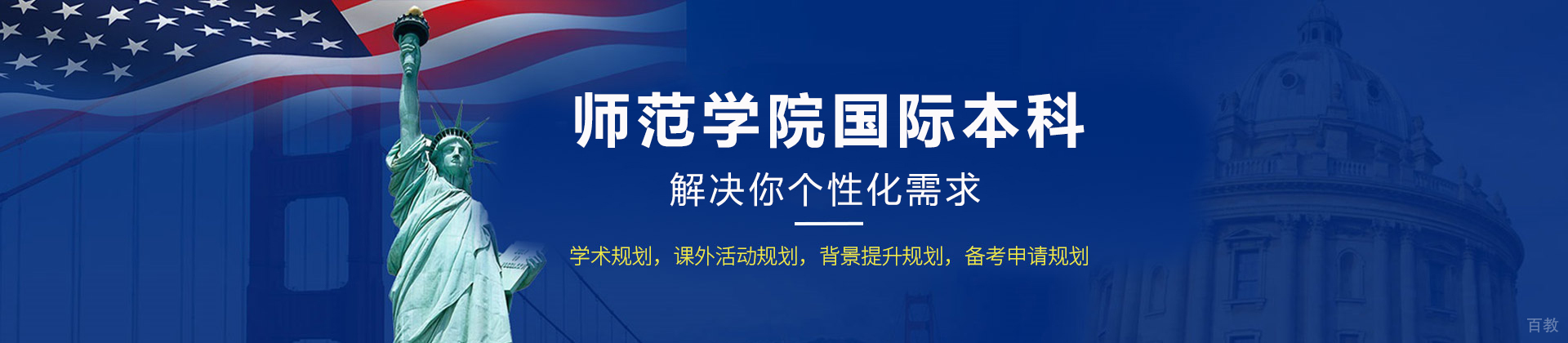 长沙师范学院国际本科