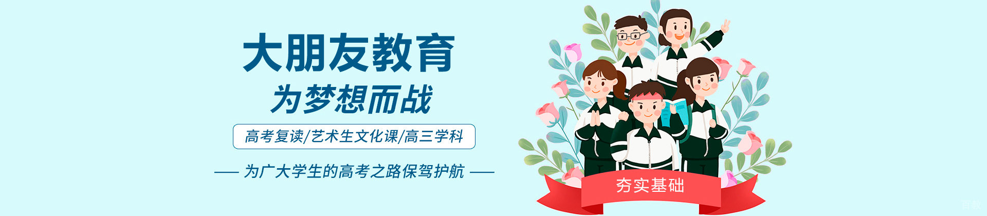 深圳大朋友教育