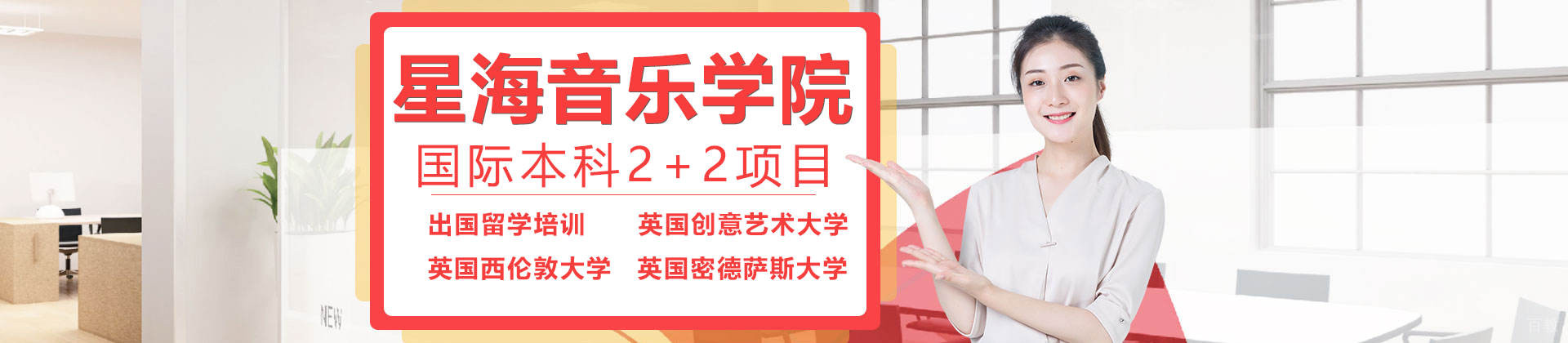 广州星海音乐学院国际本科