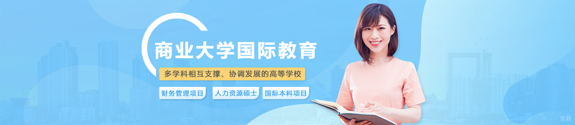 天津商业大学国际教育学院