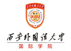 西安外国语大学国际本科学院