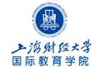 上海财经大学国际教育学院国际本科