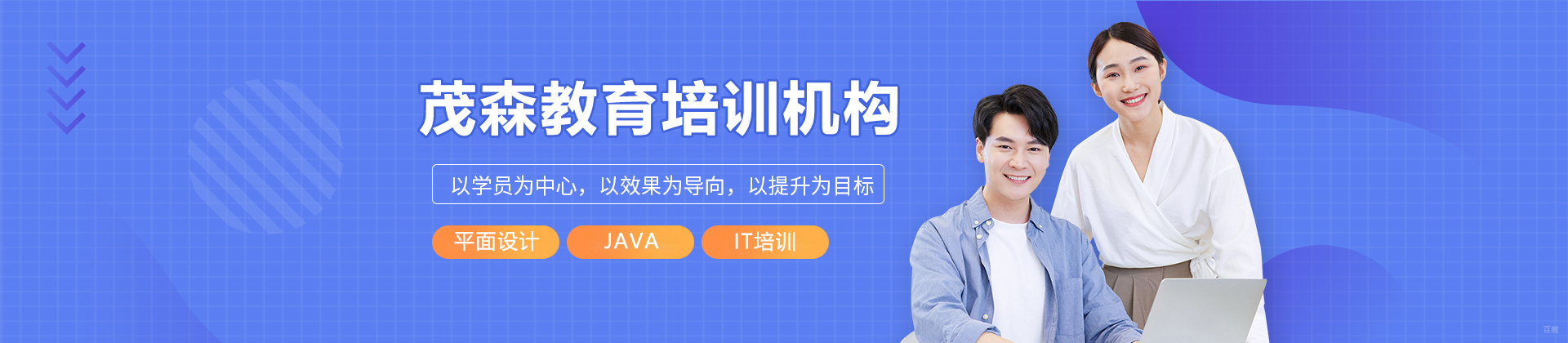 大连茂森教育