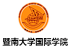 广州暨南大学国际本科学院