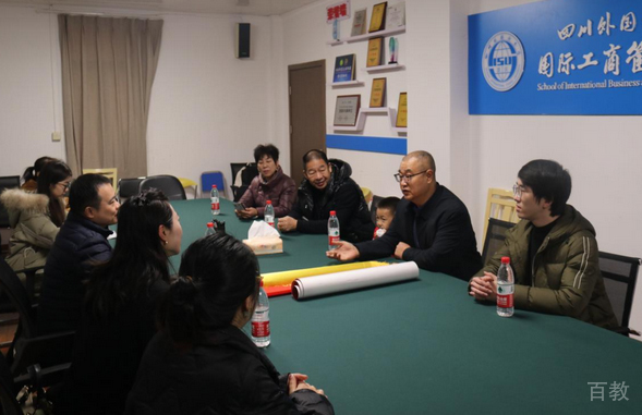 教师开会