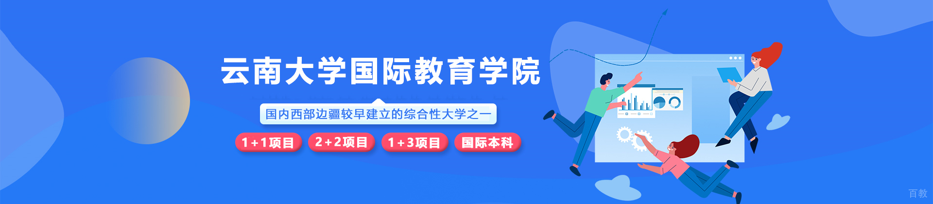 云南大学国际教育学院