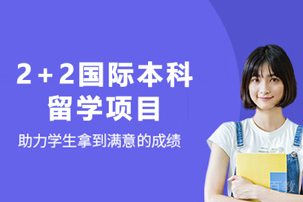 云南大学澳大利亚纽卡斯尔大学2+2国际本科留学项目