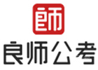 长沙良师公考