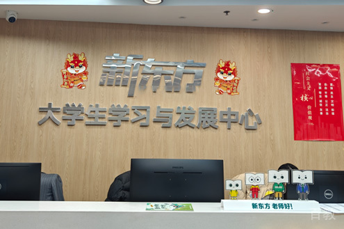学校前台