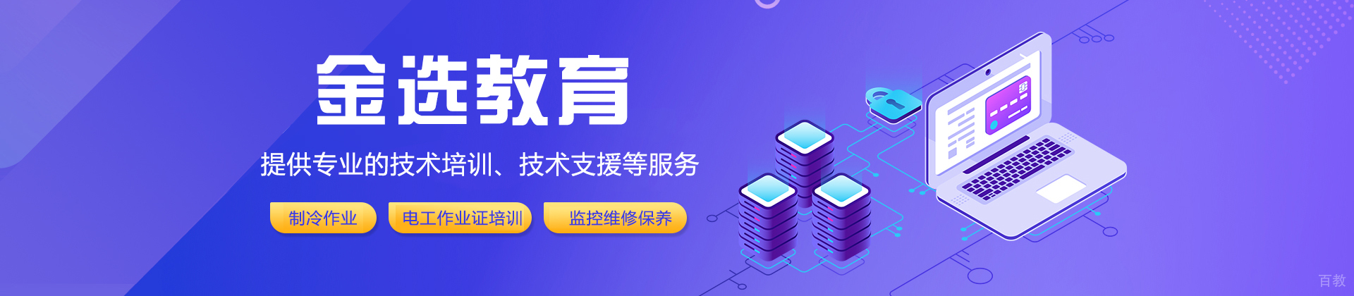 江西金选教育