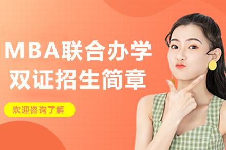 英国伦敦城市大学MBA联合办学双证招生简章