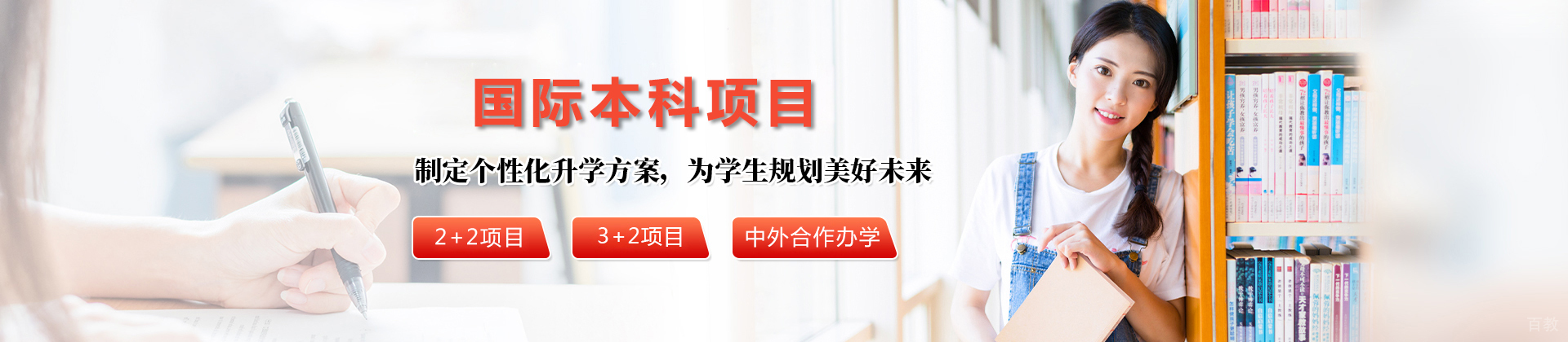 北京理工大学国际本科项目