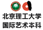 北京理工大学国际艺术本科