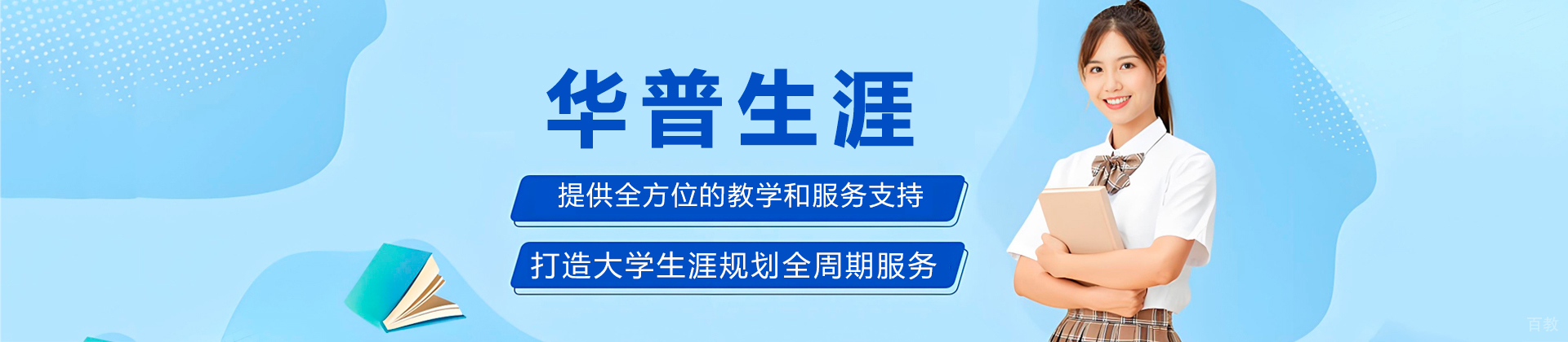 长沙华普生涯