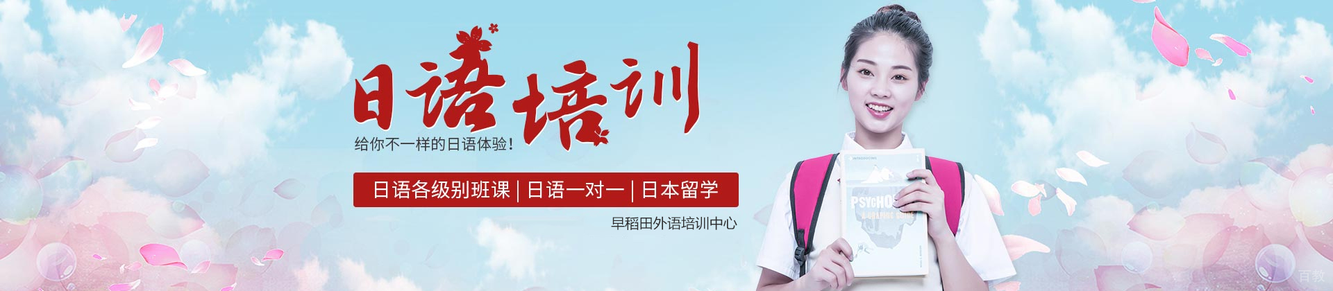 厦门早稻田外语培训中心