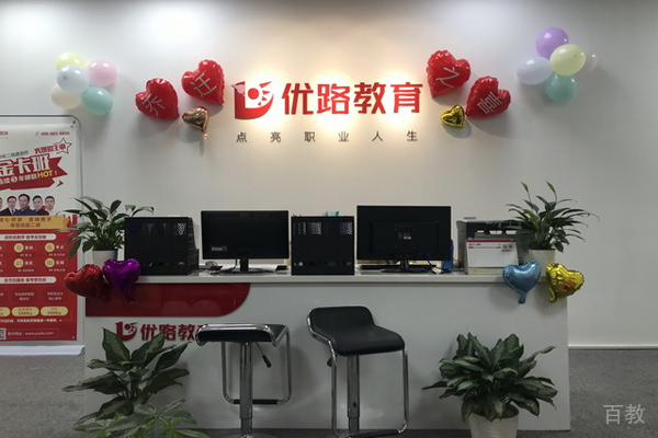 北京优路教育校区前台接待区环境展示
