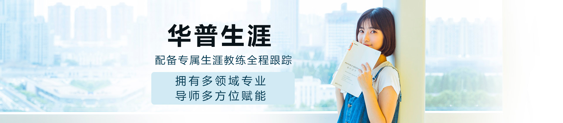 南宁华普生涯