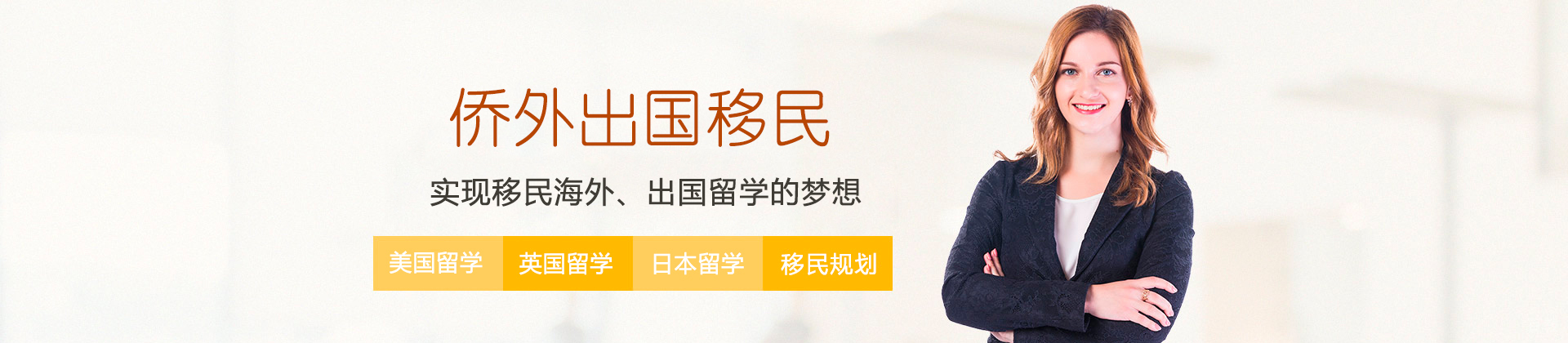 广州侨外出国移民