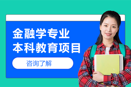 云南财经大学国际教育学院