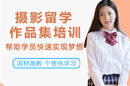 杭州摄影作品集培训