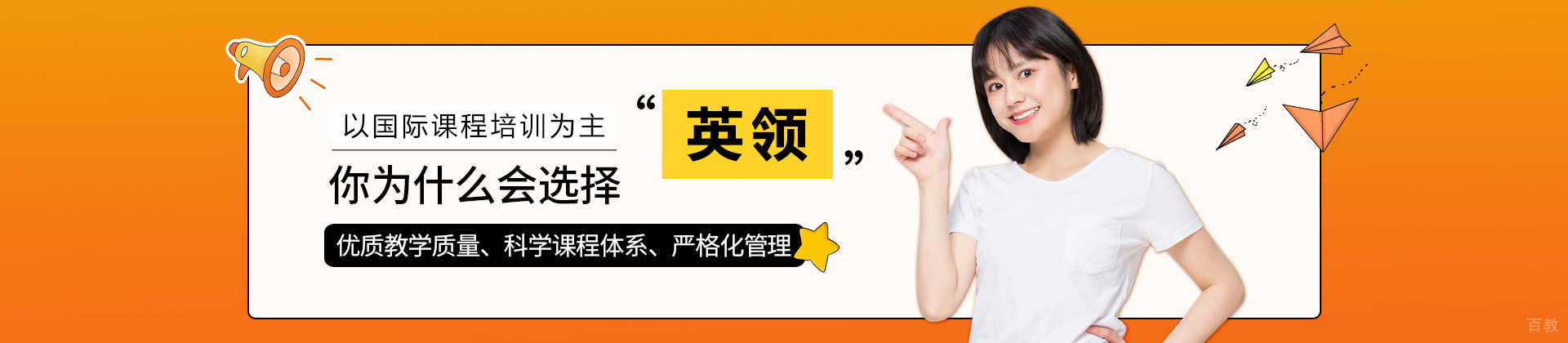 大连英领国际教育