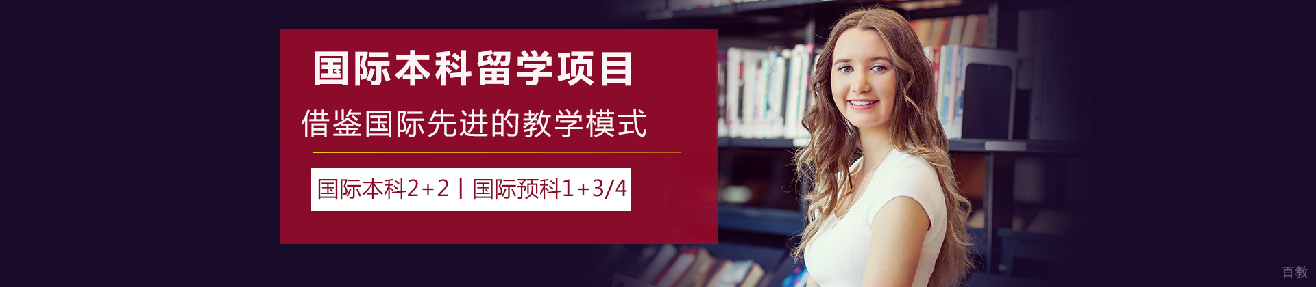 北京中国传媒大学国际本科项目