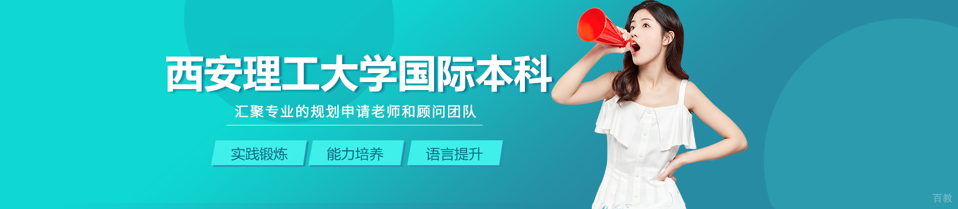 西安理工大学国际本科