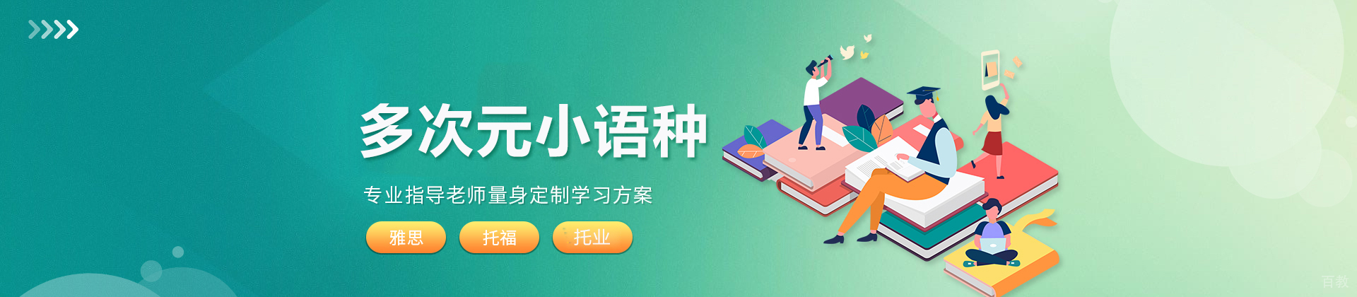武汉多次元小语种