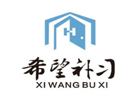 呼和浩特希望高补学校
