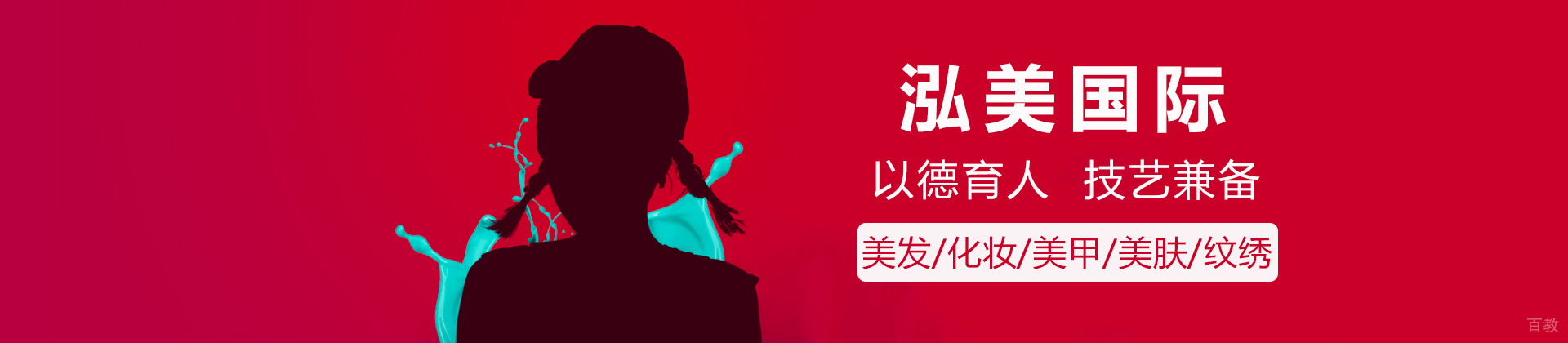 长沙泓美国际