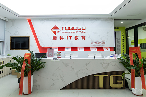 武汉腾科IT教育校区前台接待区环境展示