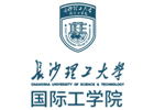 长沙理工大学国际本科