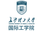 长沙理工大学国际本科