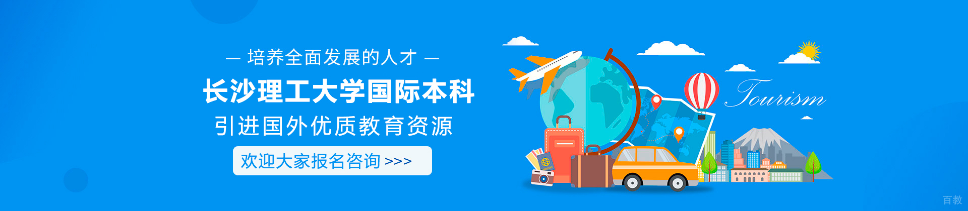 长沙理工大学国际本科
