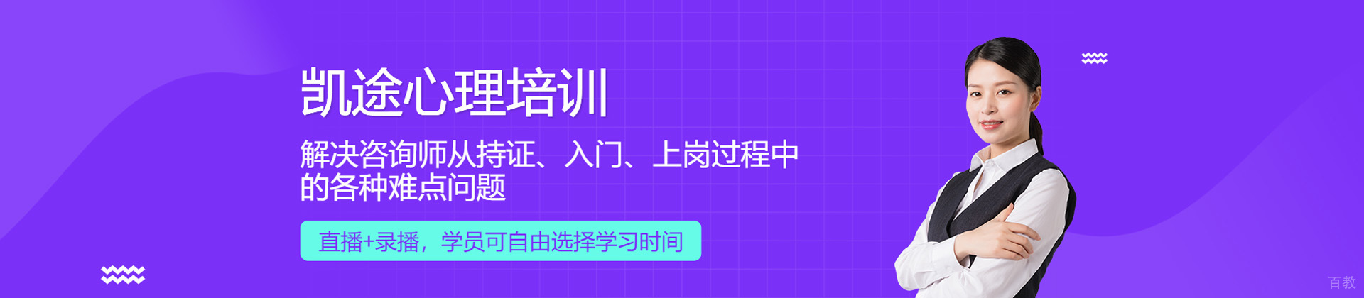 上海凯途心理教育