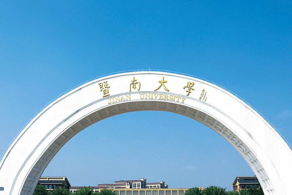 广东暨南大学校区门口图片