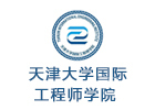 天津大学国际工程师学院