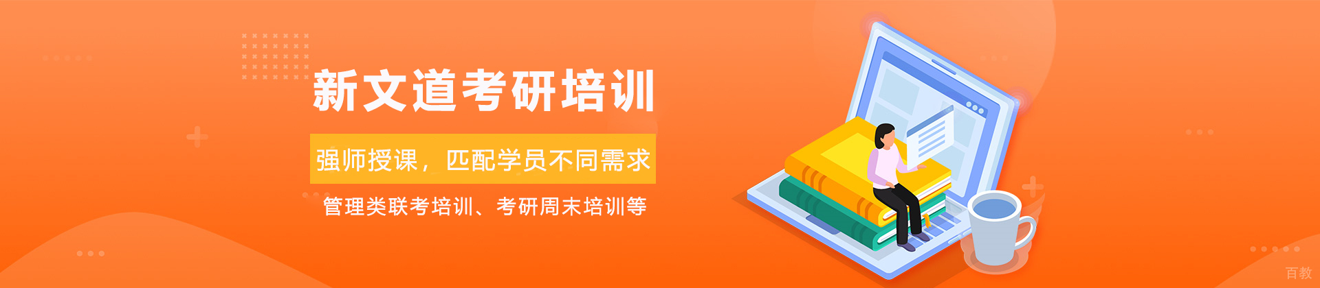 昆明新文道考研