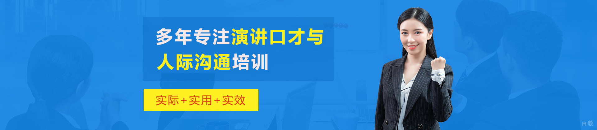徐州道言演讲