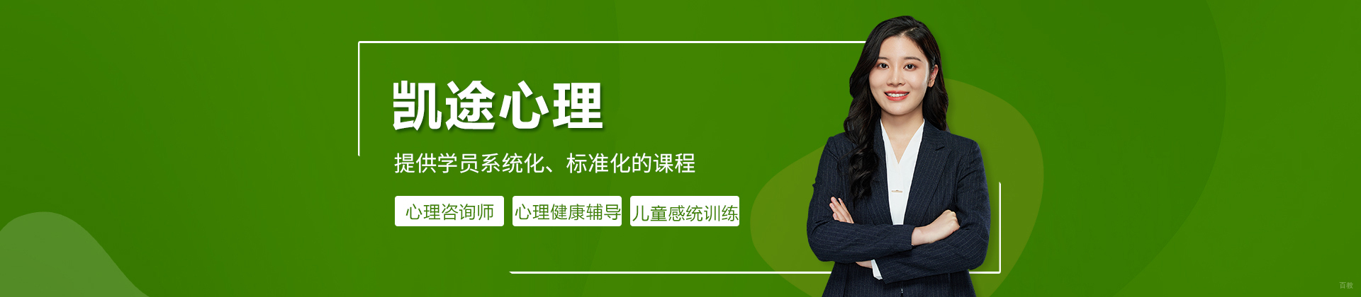 武汉凯途心理