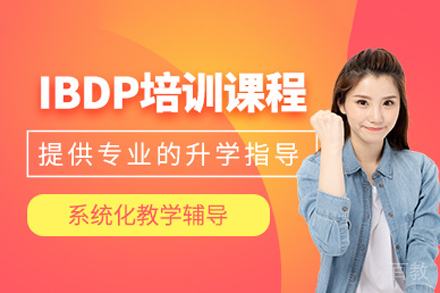 长沙IB课程